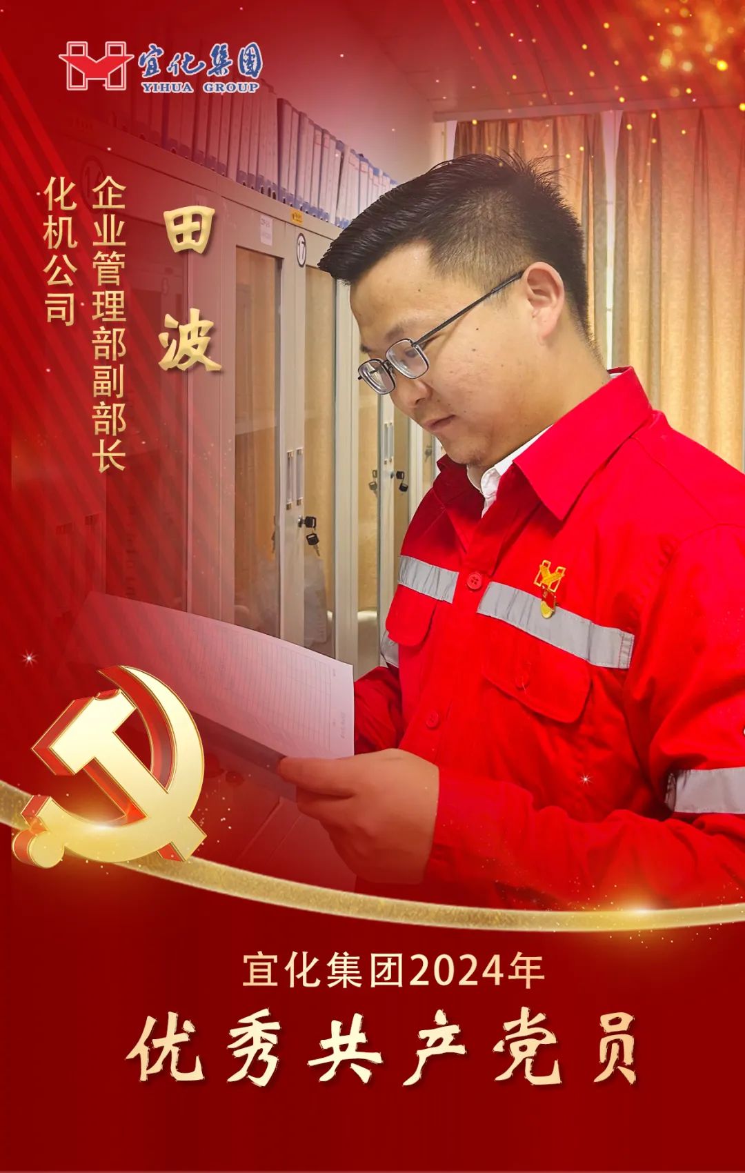 【宜化榜樣】化機公司田波：牢記職責使命，維護企業利益(圖2)