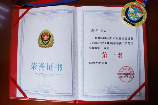 第一！股份公司鄢陽獲頒宜昌市消防設施操作員“榮譽金頭盔”