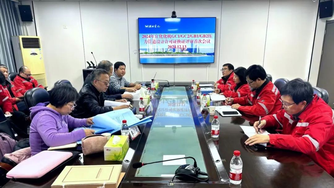化機公司順利通過GC1、GC2、GB1、GB2級壓力管道設計換證現(xiàn)場評審(圖2)