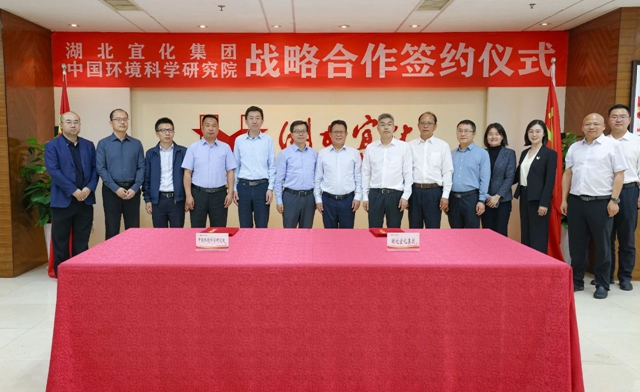 宜化集團(tuán)與中國(guó)環(huán)境科學(xué)研究院簽訂戰(zhàn)略合作協(xié)議(圖1)